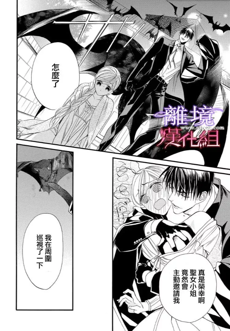 第27话 第8页