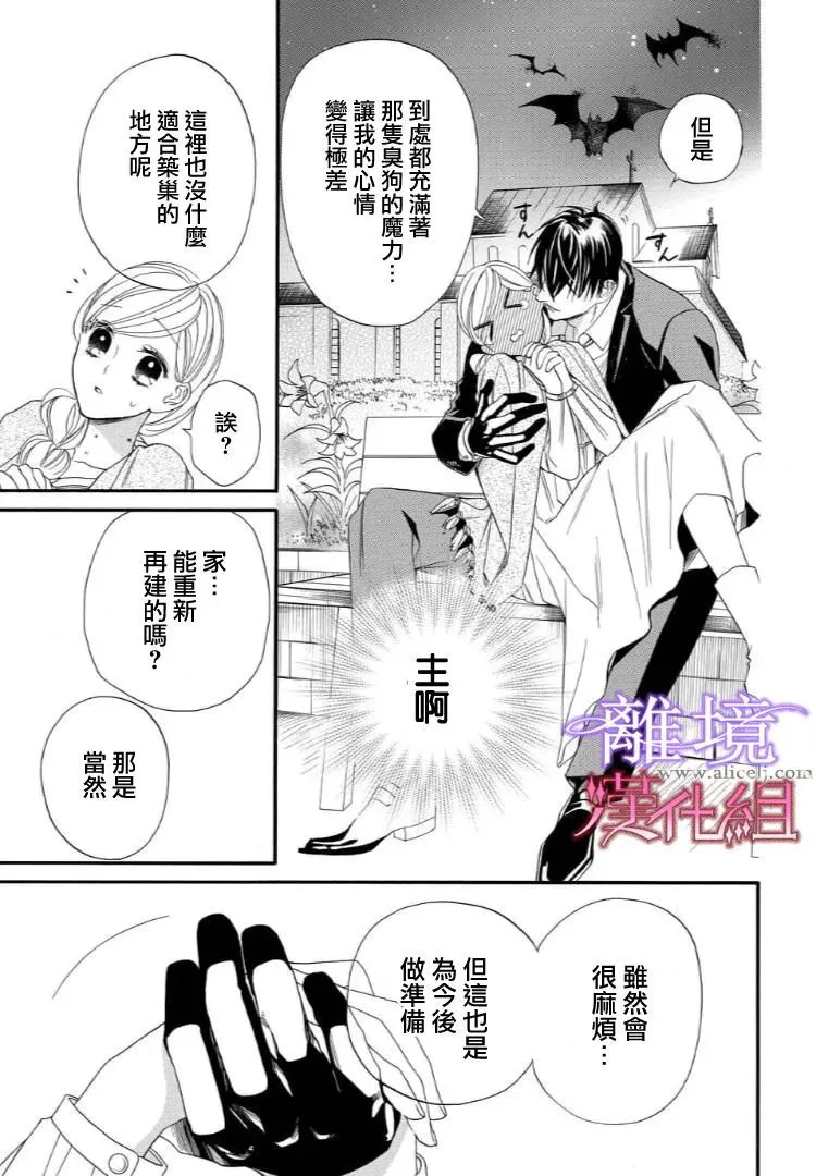 第27话 第9页