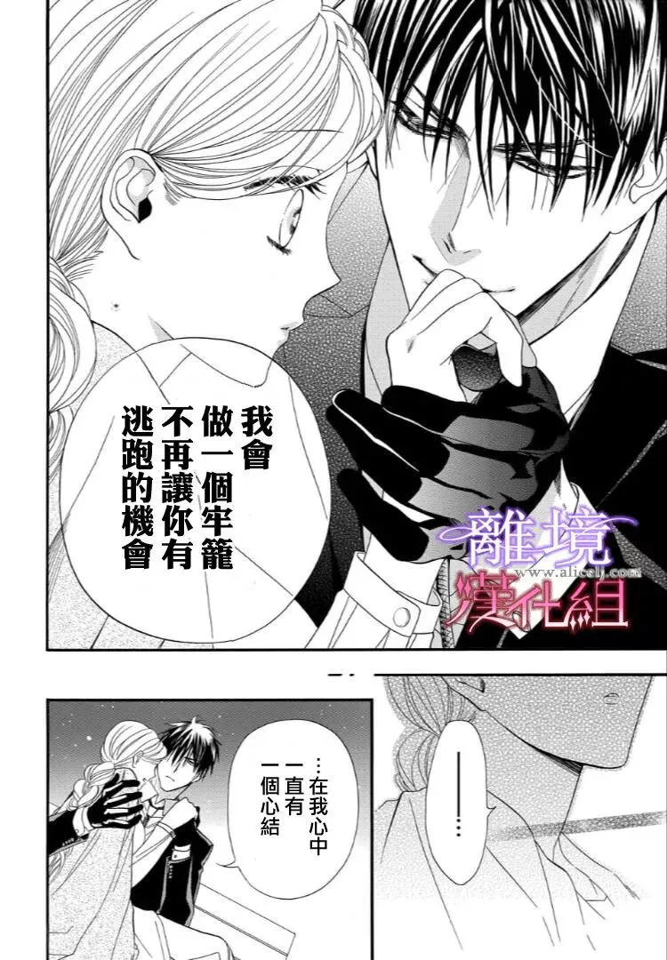 第27话 第10页