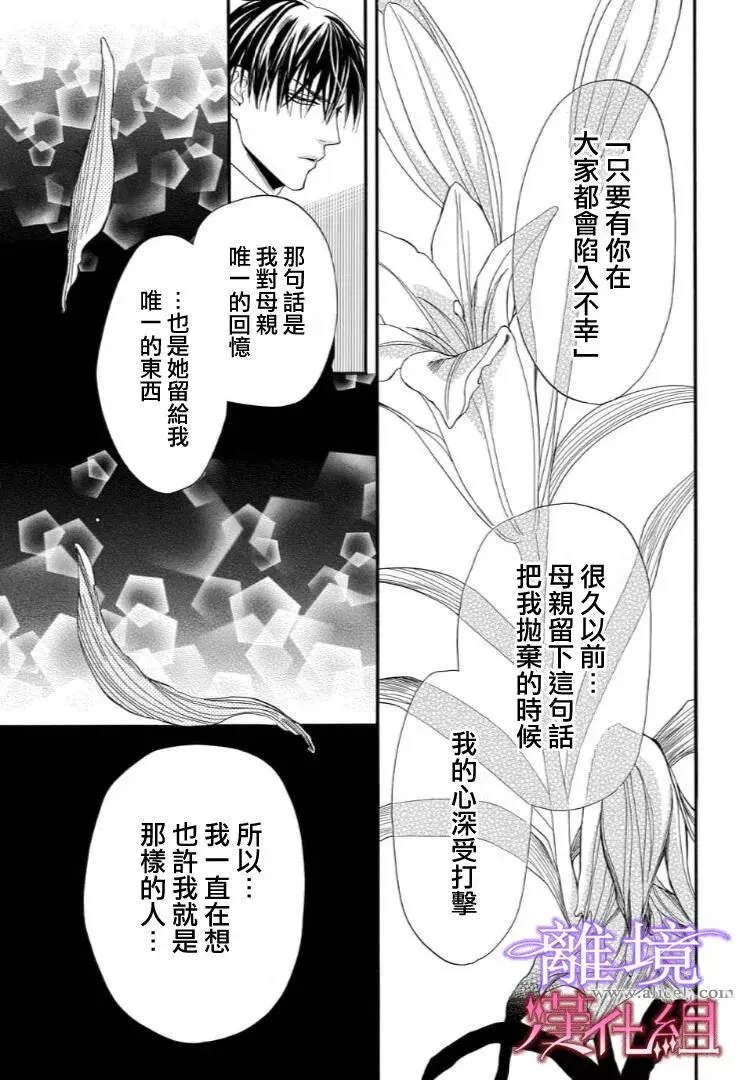 第27话 第11页