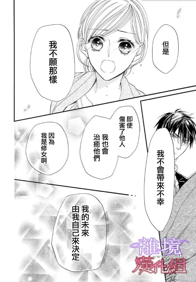 第27话 第12页