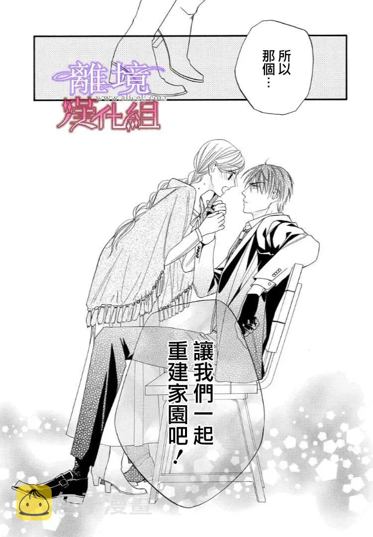 第27话 第13页