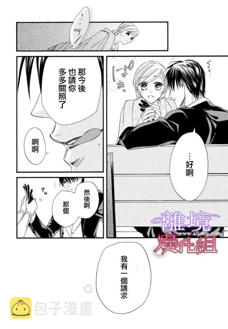 第27话 第14页