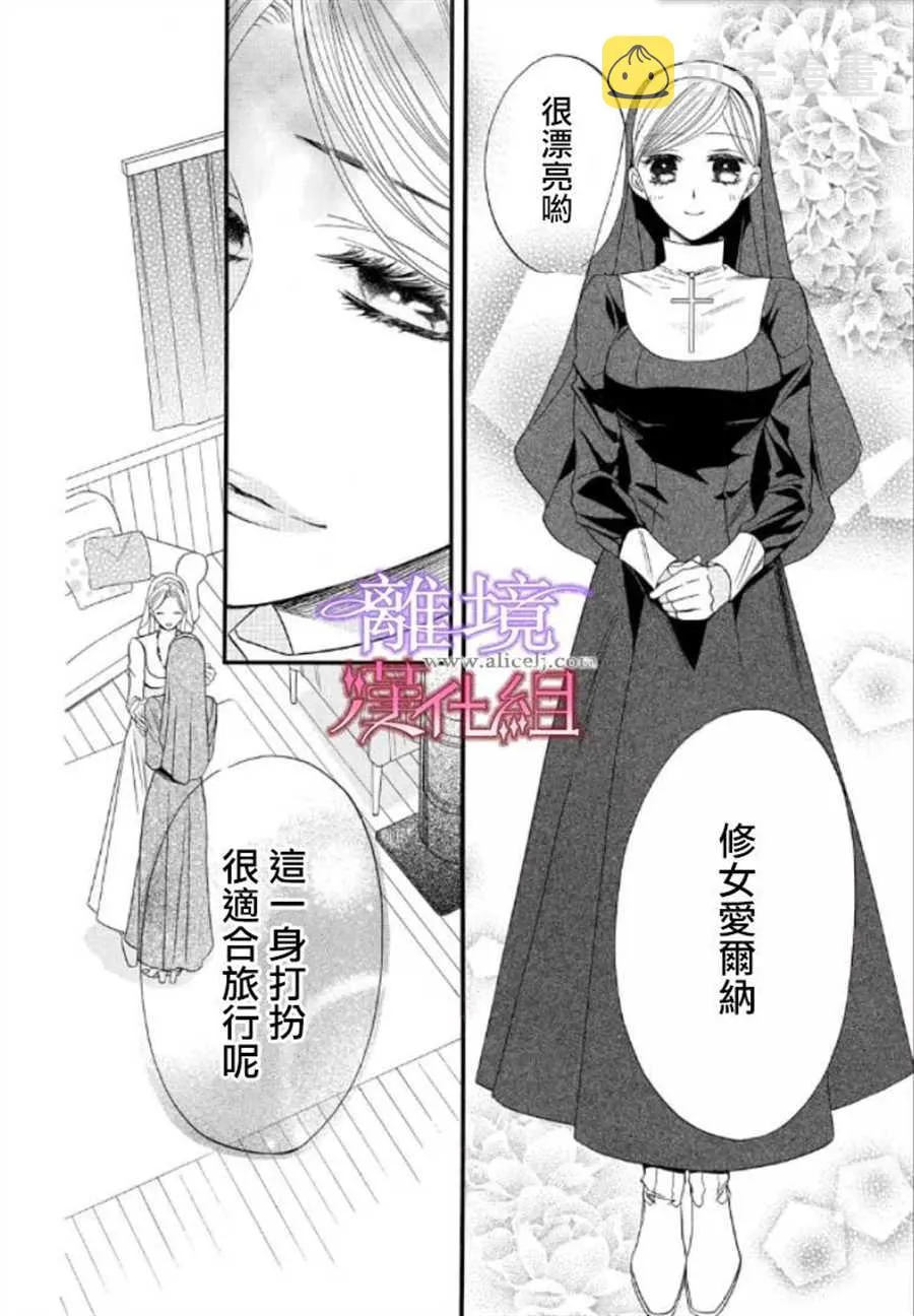 第28话 第2页