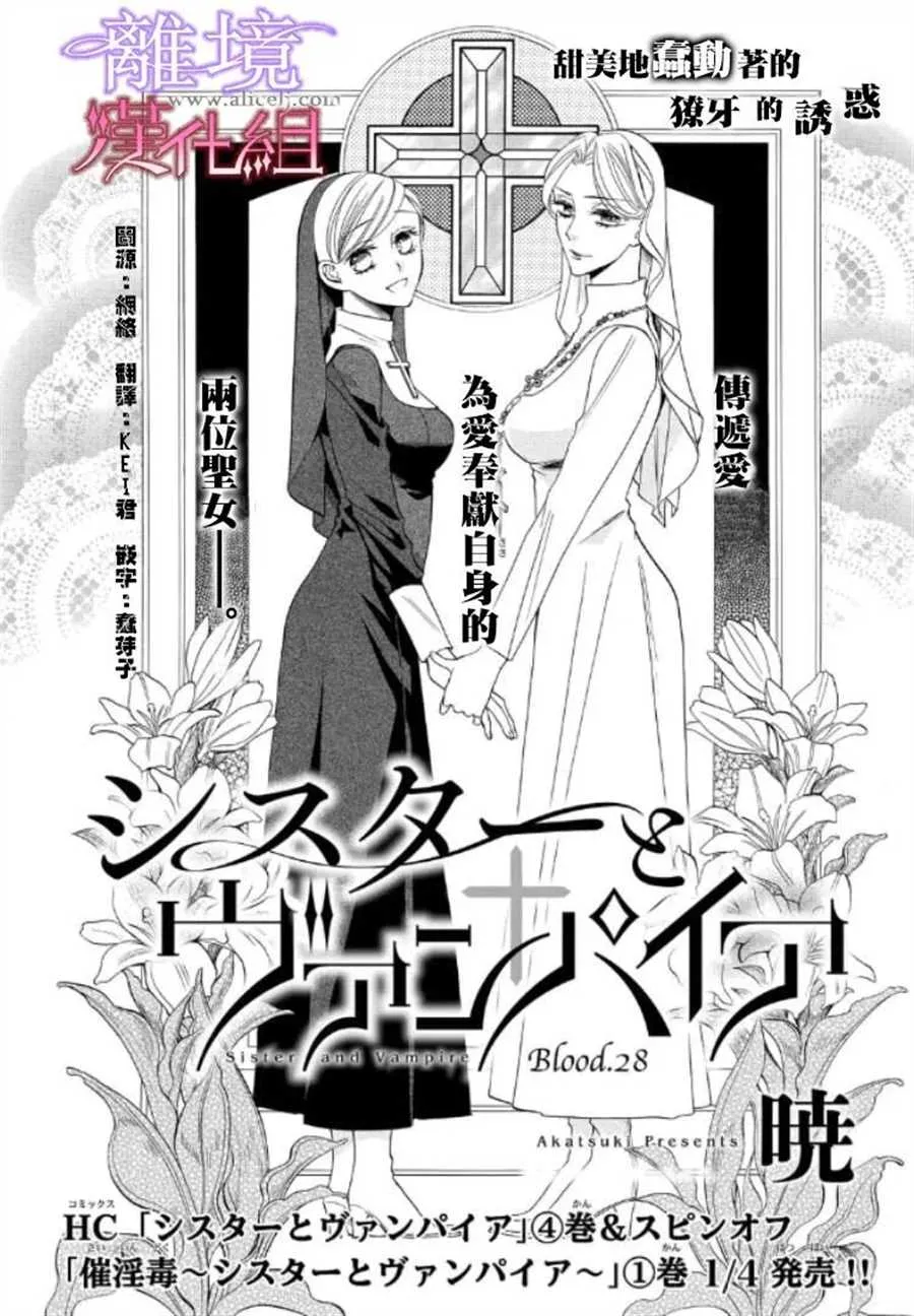第28话 第3页