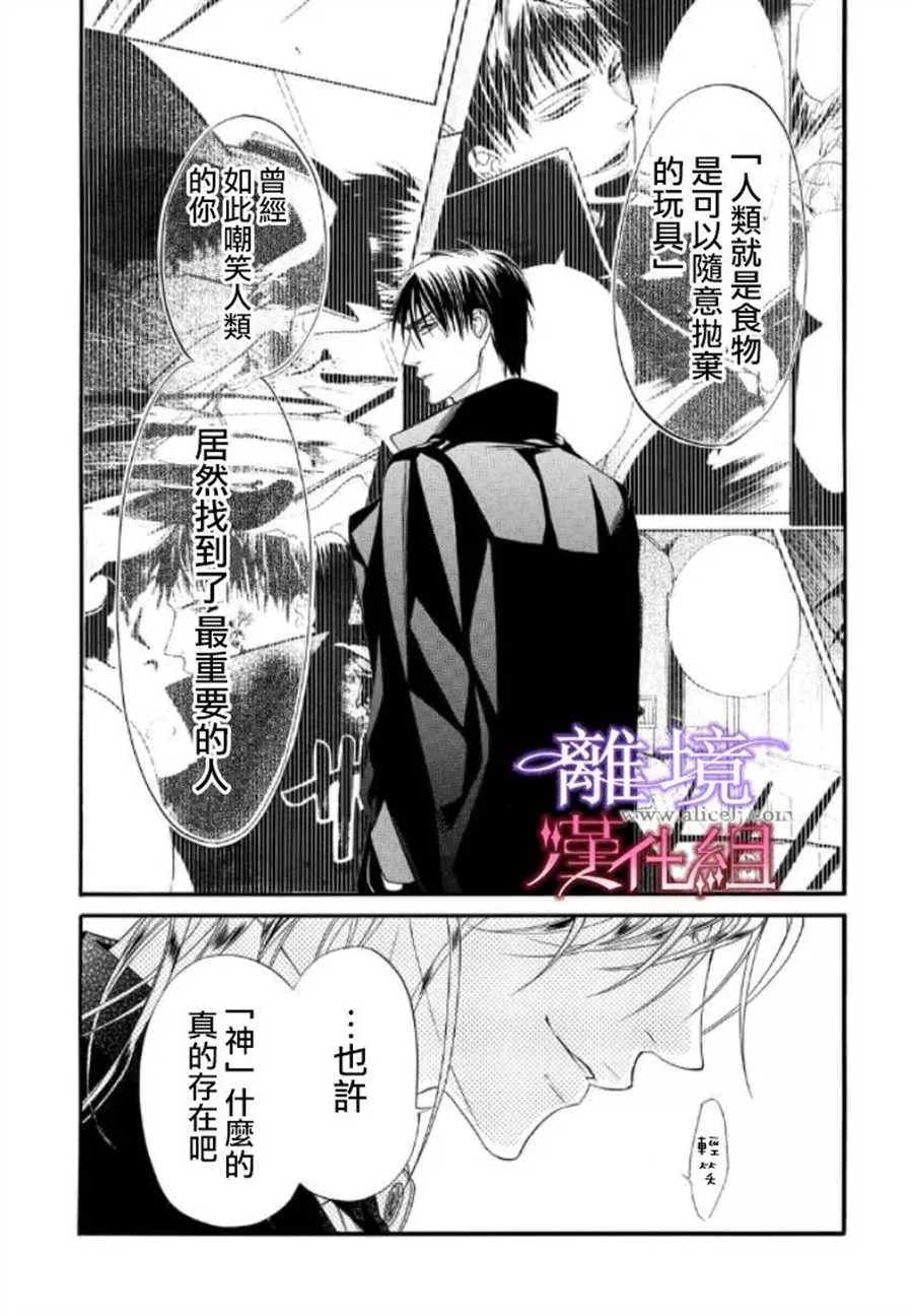 第28话 第5页