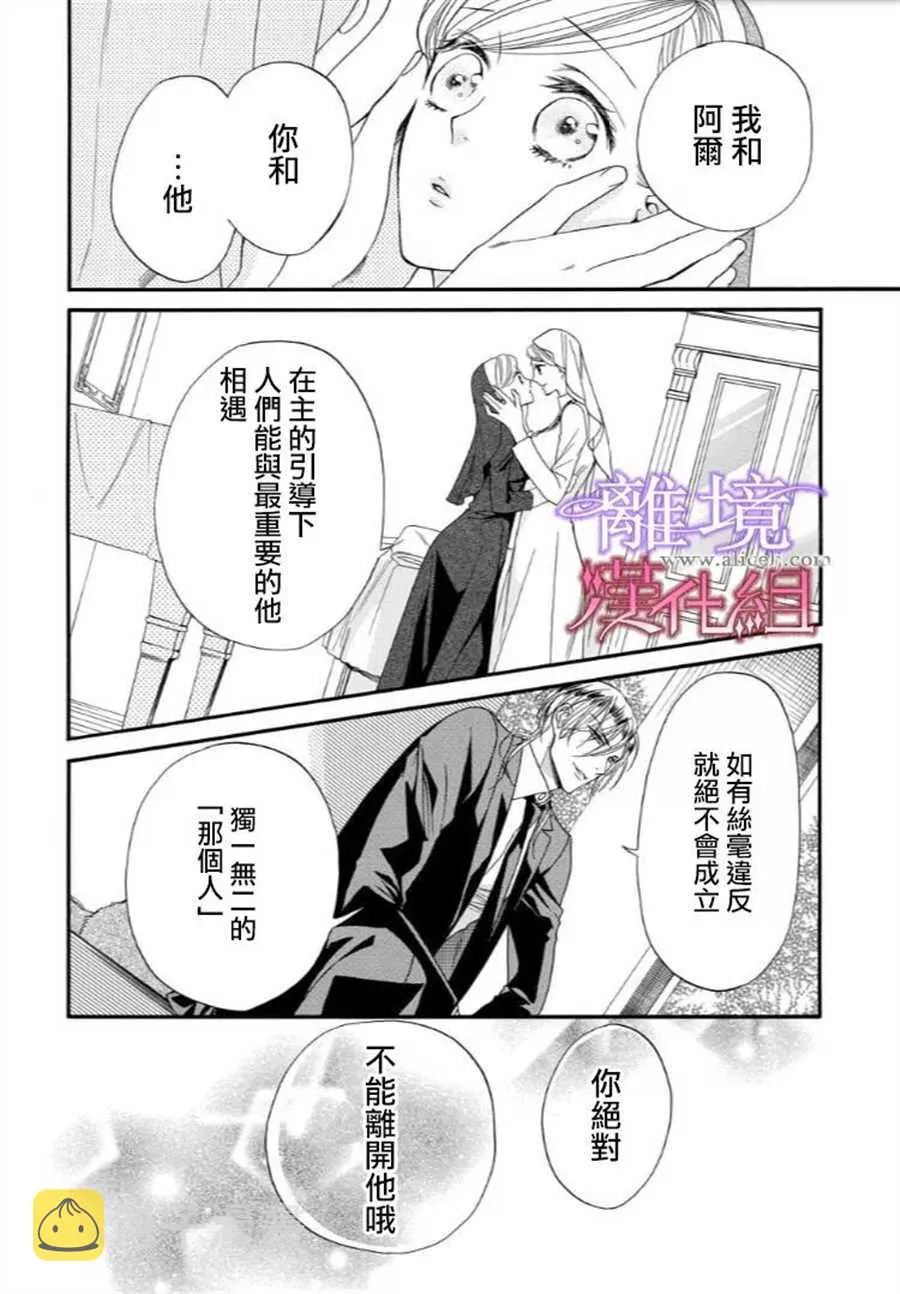 第28话 第6页