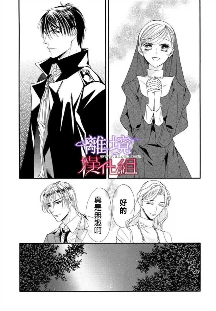 第28话 第7页