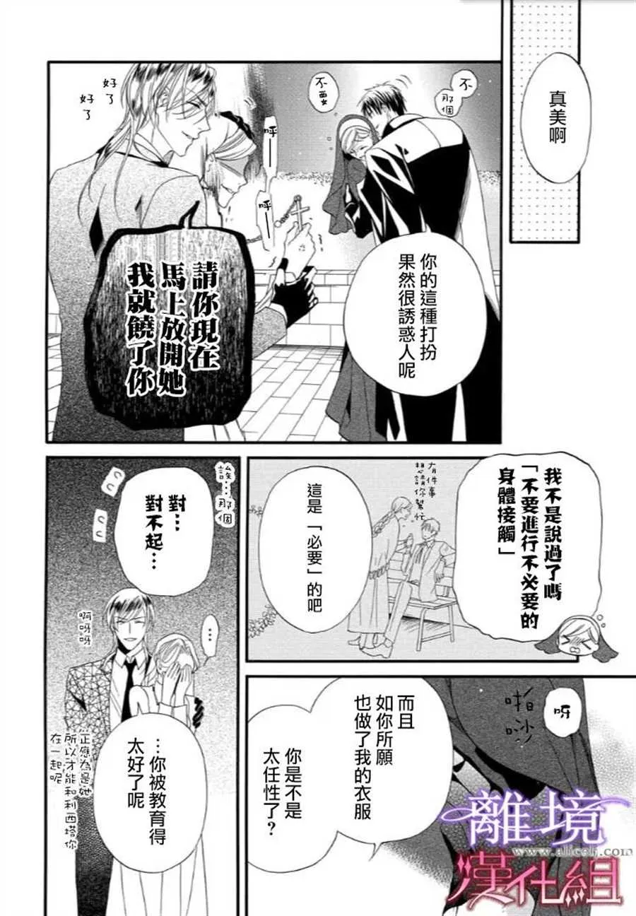 第28话 第8页