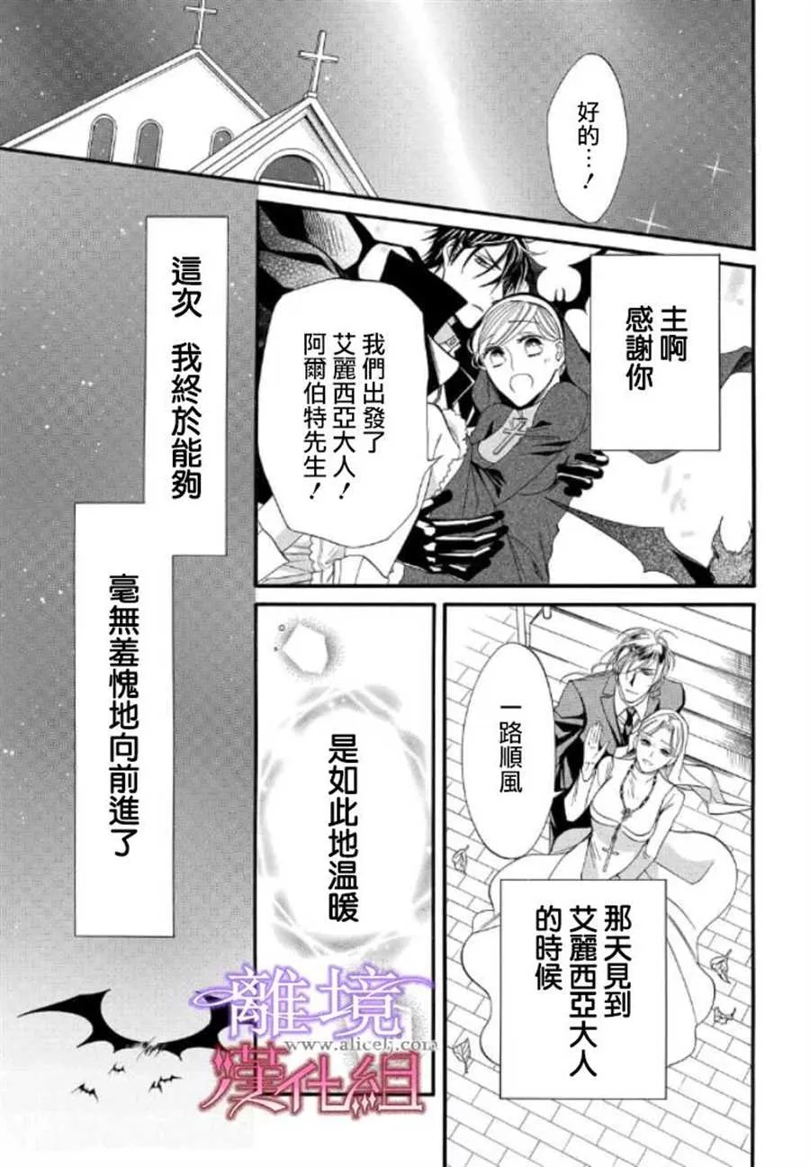 第28话 第11页