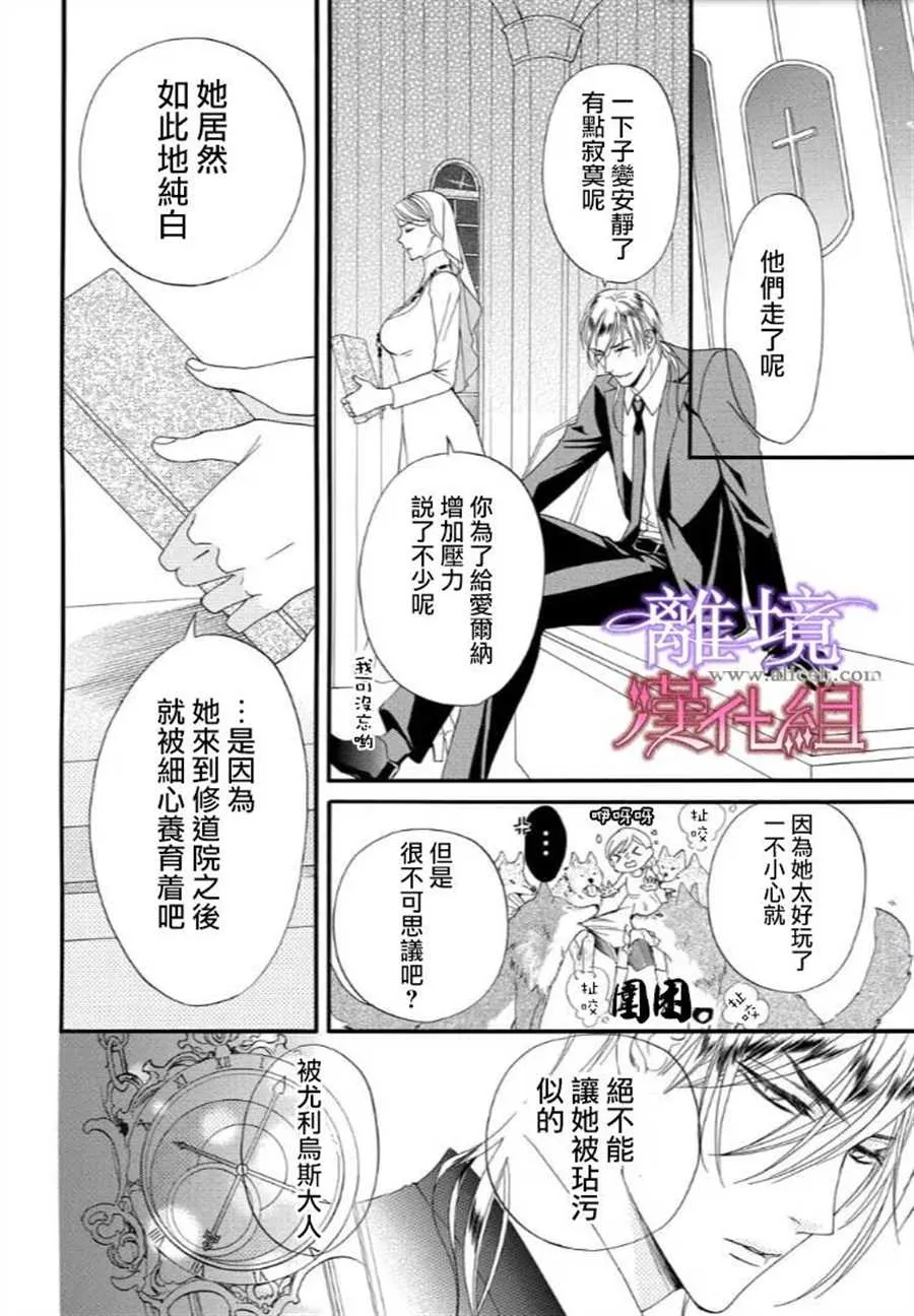 第28话 第12页