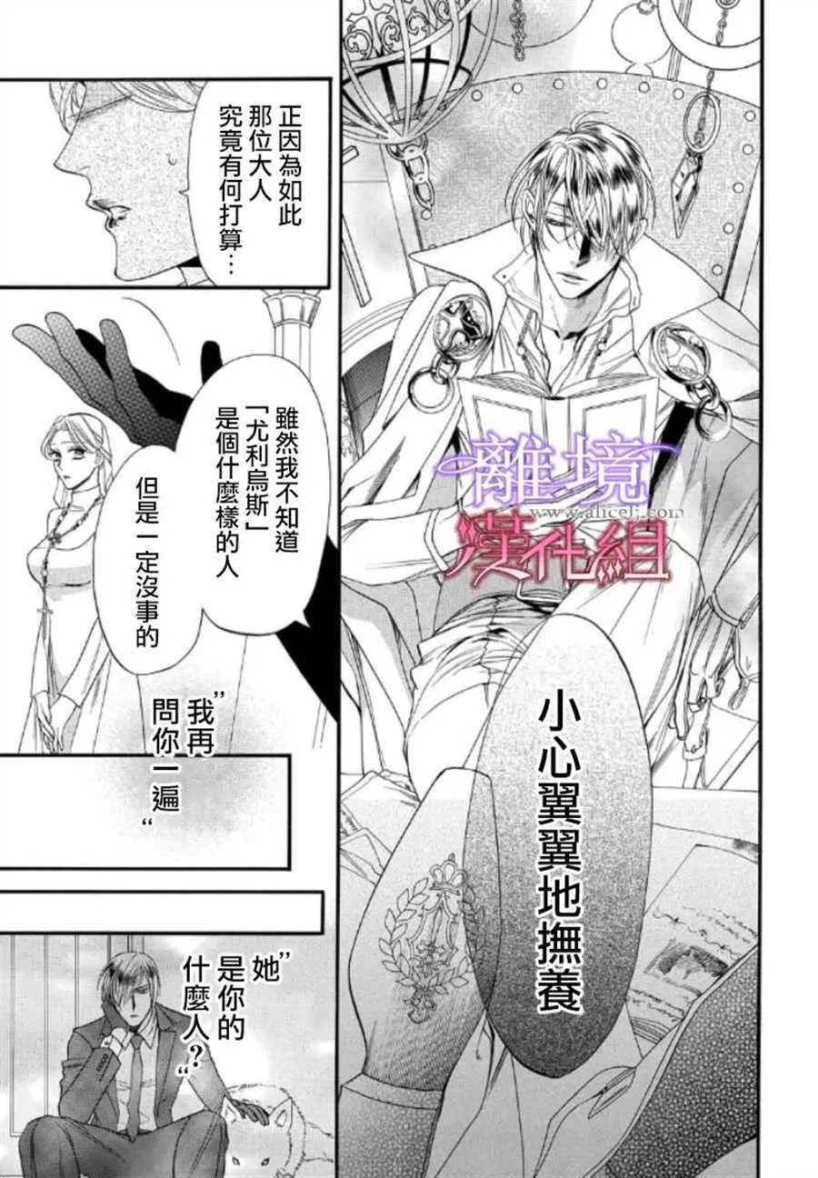 第28话 第13页