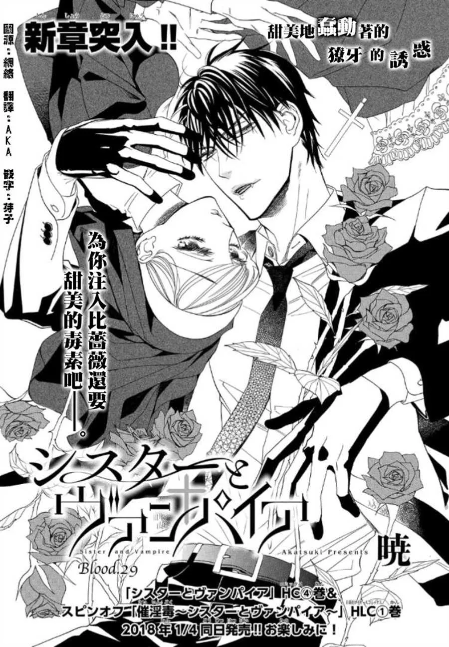 第29话 第1页