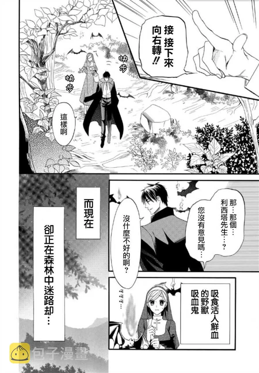 第29话 第2页