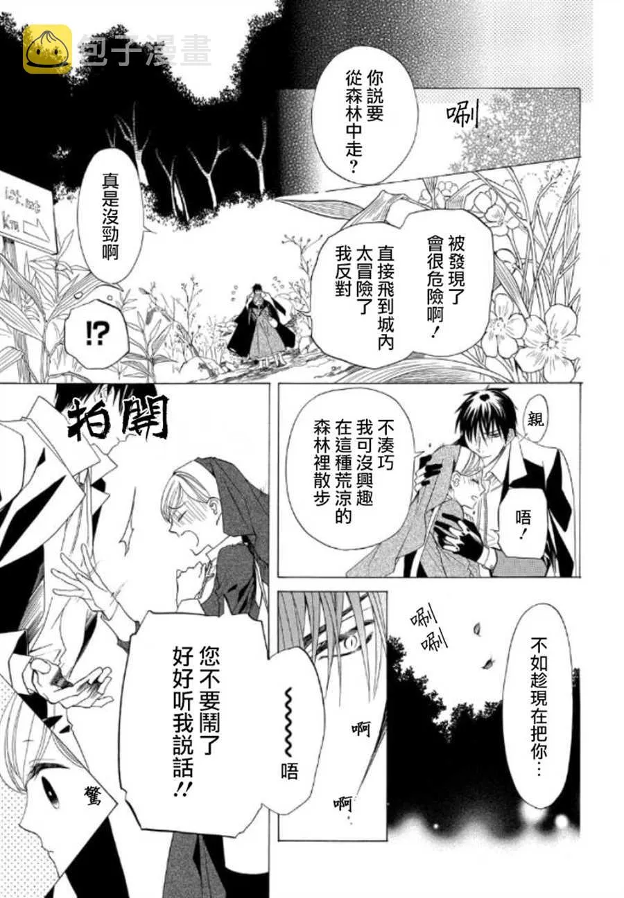 第29话 第3页