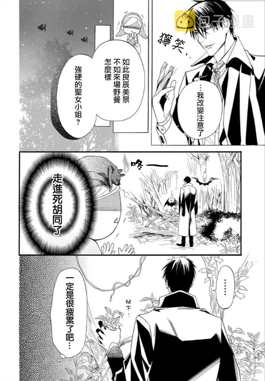 第29话 第4页