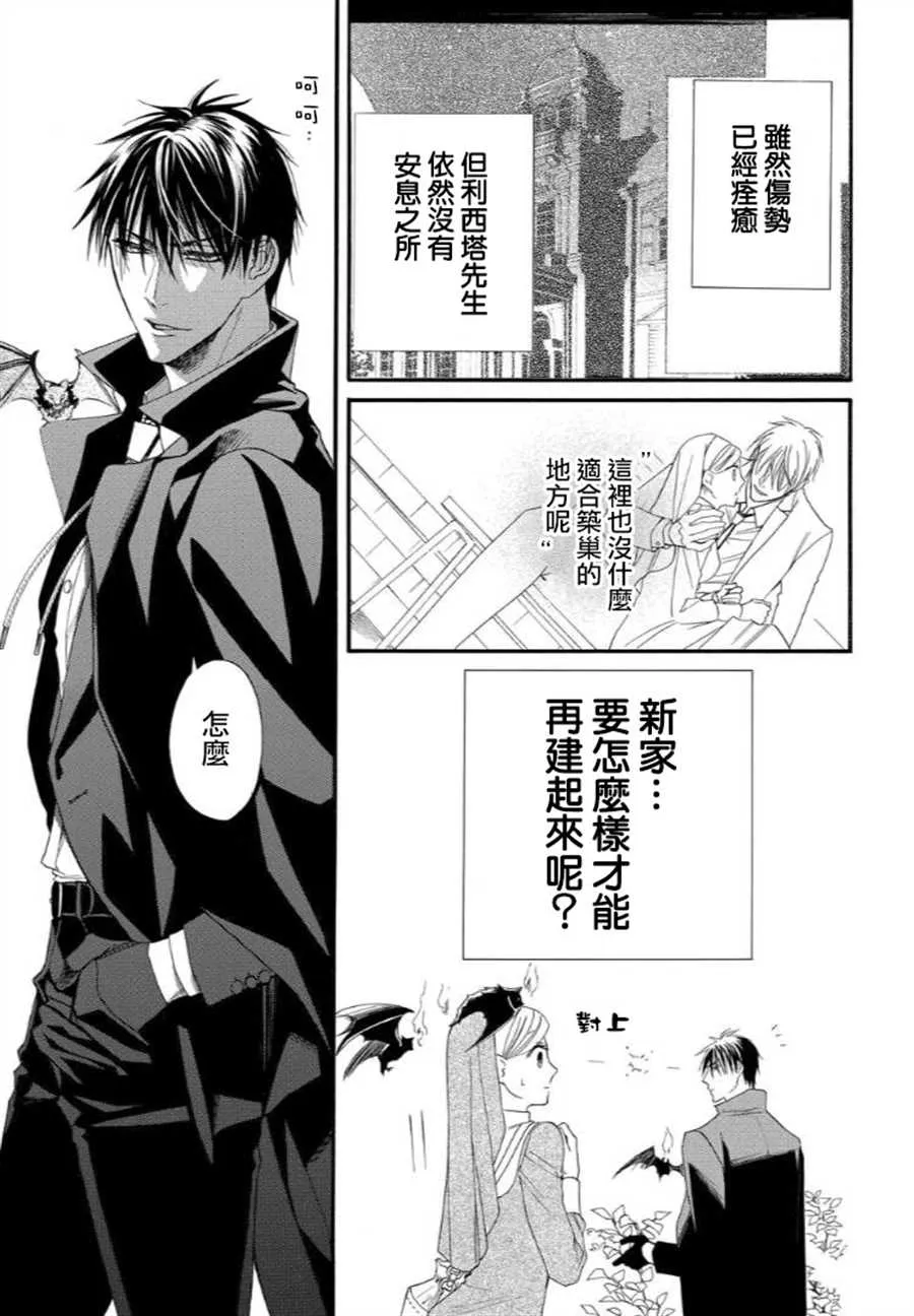 第29话 第5页