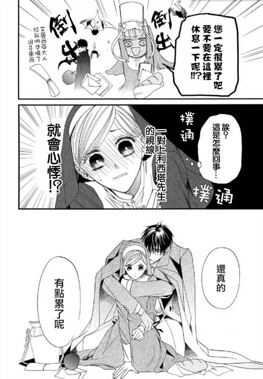 第29话 第6页