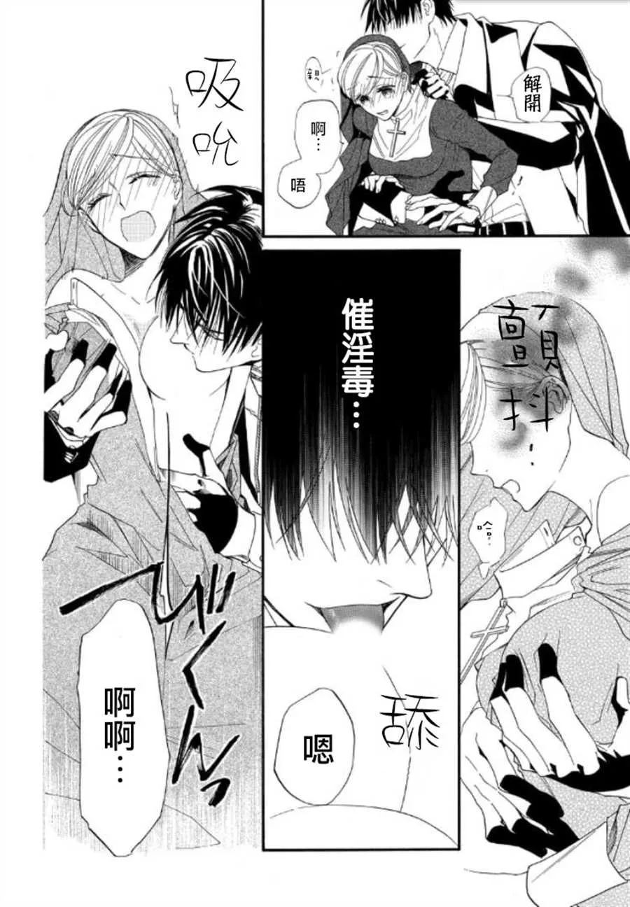 第29话 第8页