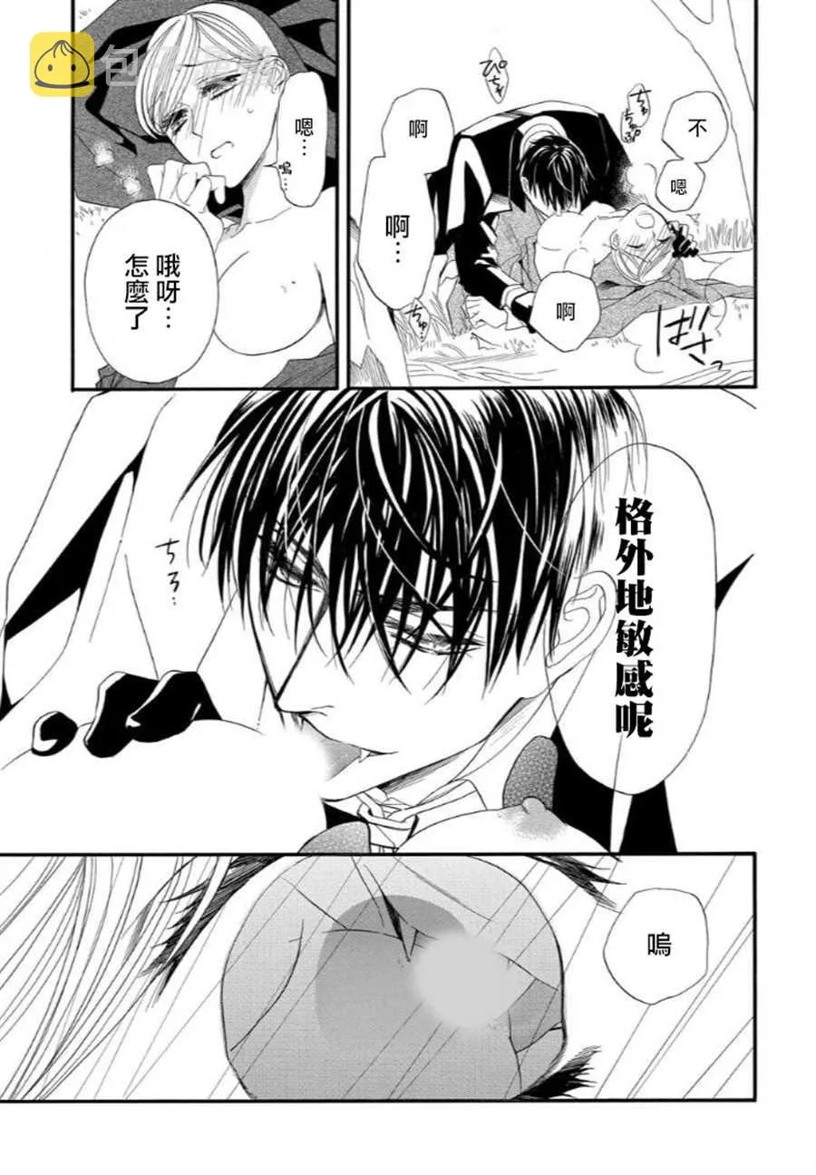 第29话 第9页