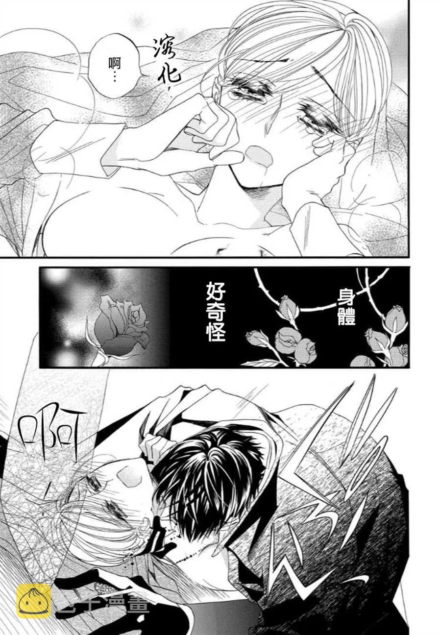 第29话 第11页