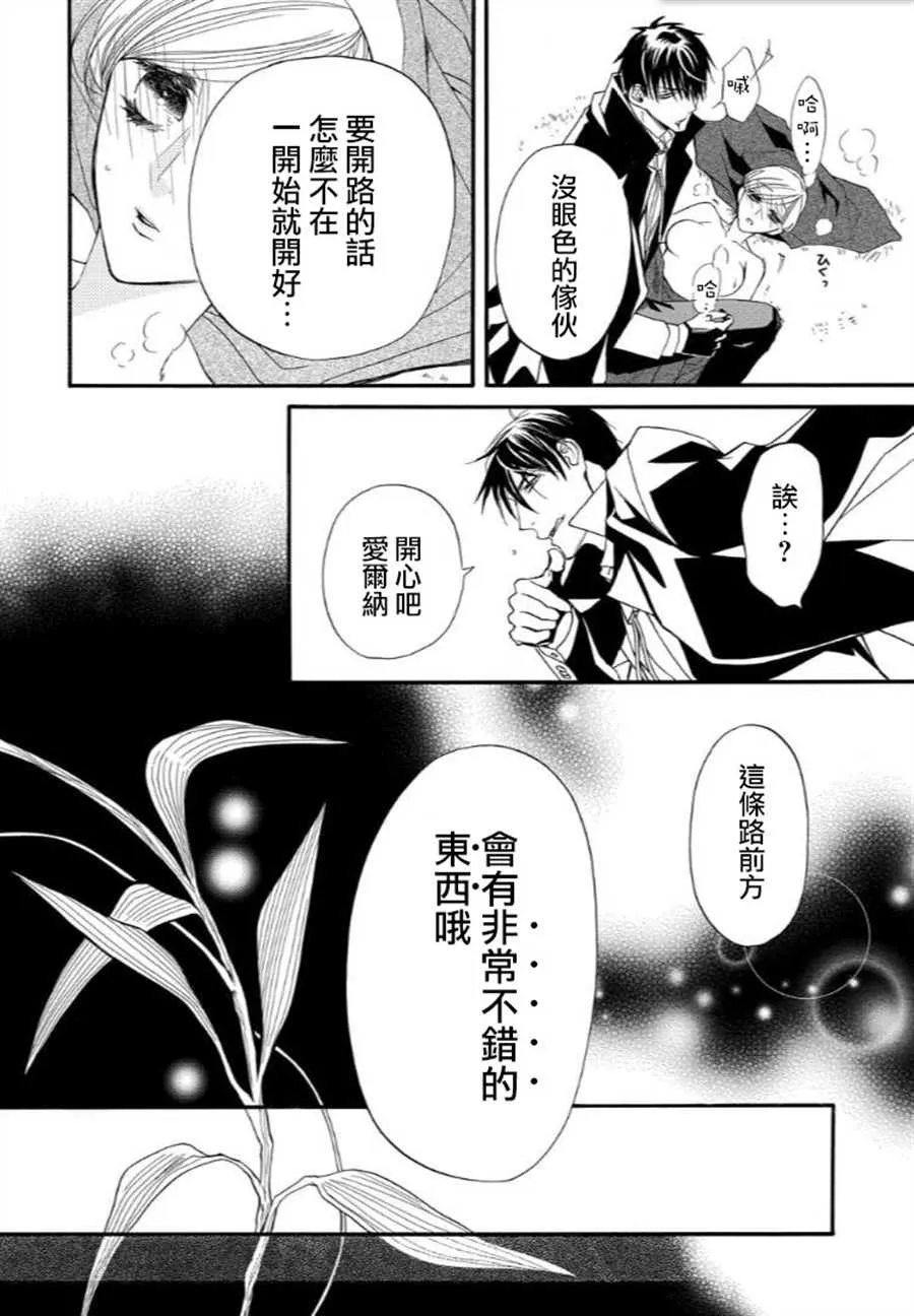 第29话 第14页
