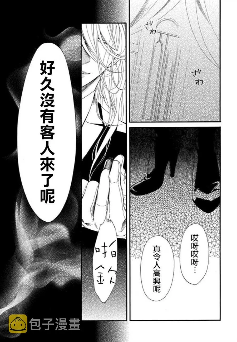 第29话 第15页