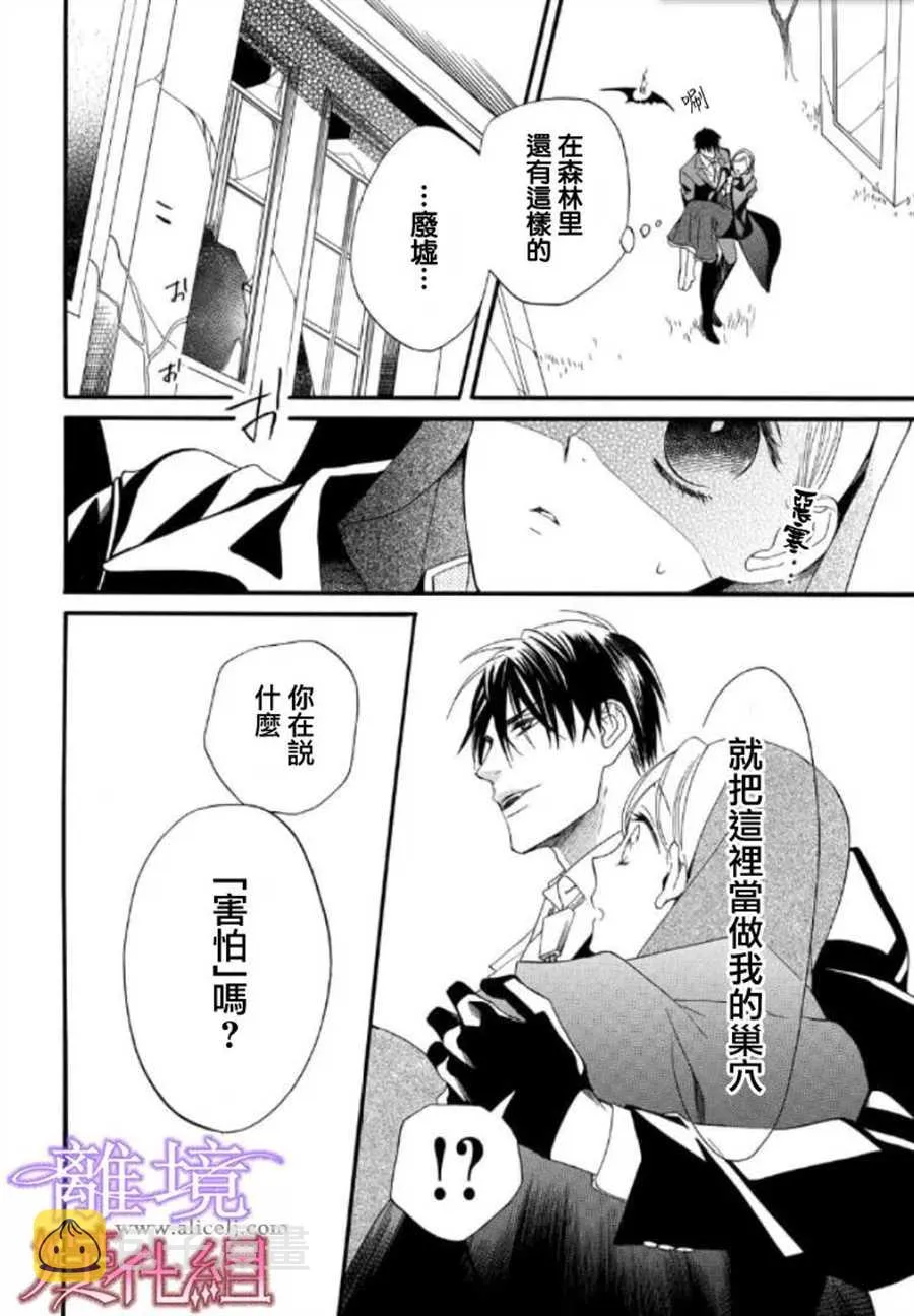 第30话 第2页