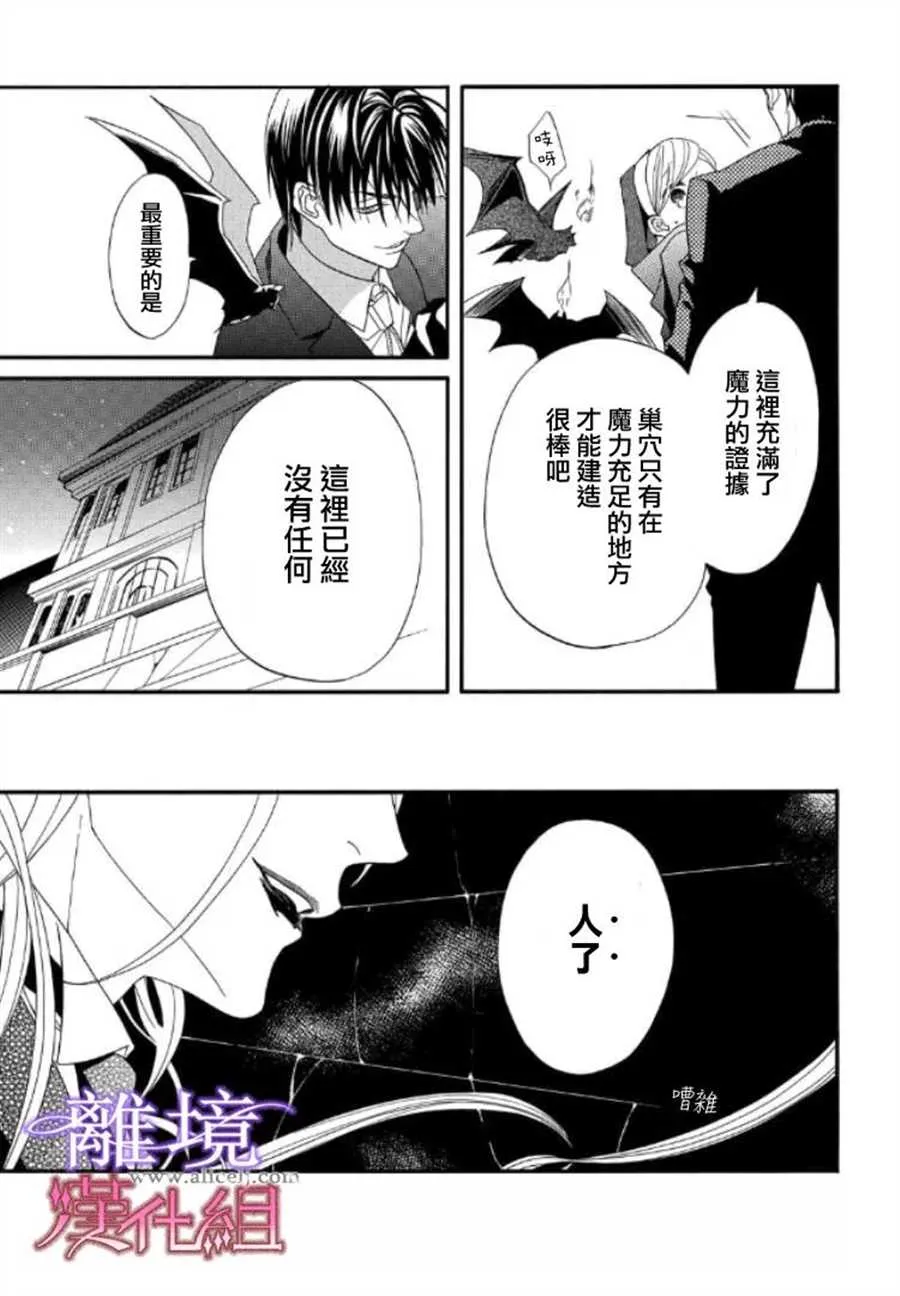 第30话 第3页