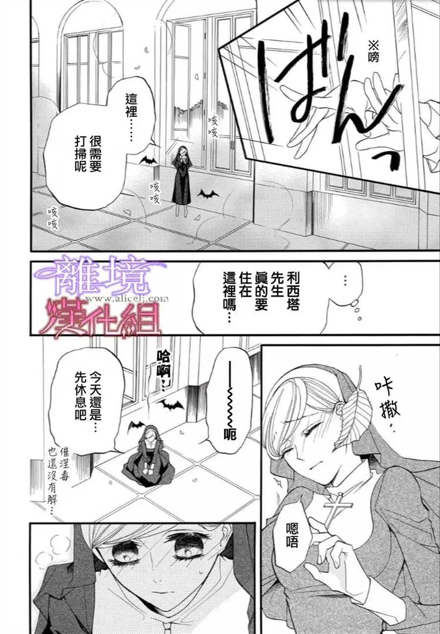第30话 第4页