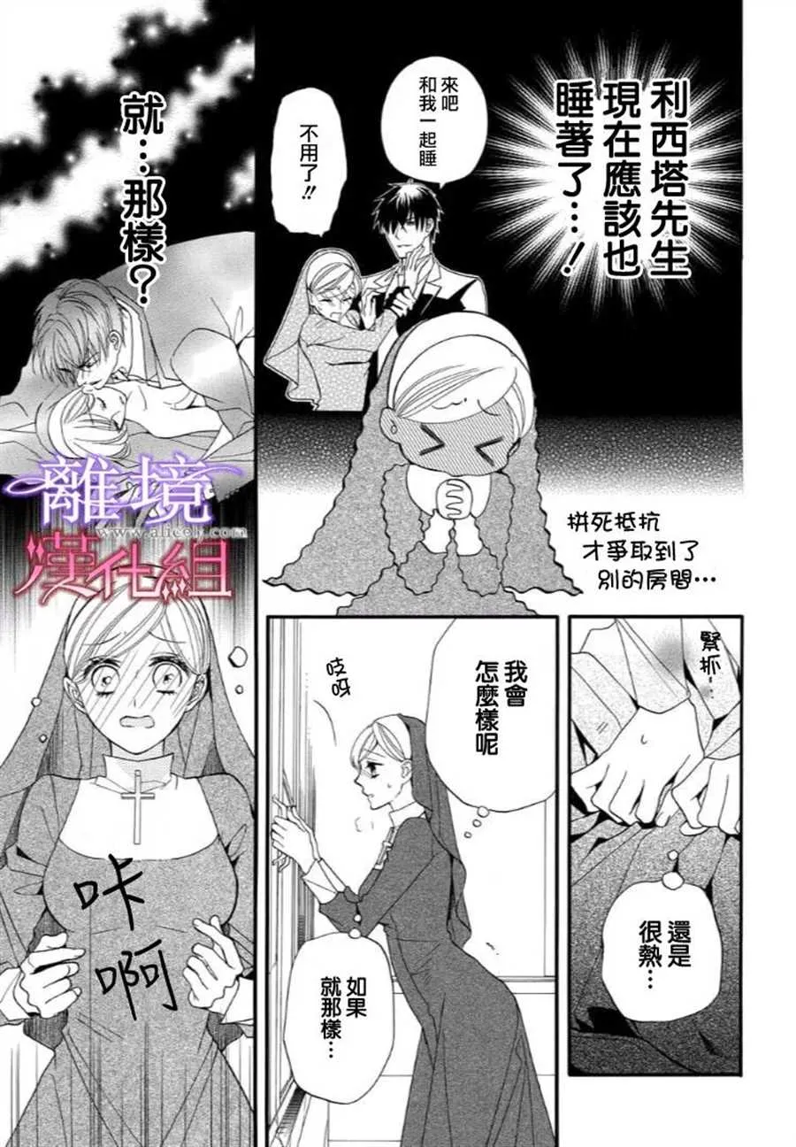 第30话 第5页