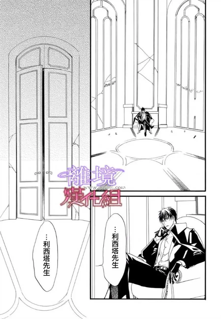 第30话 第7页