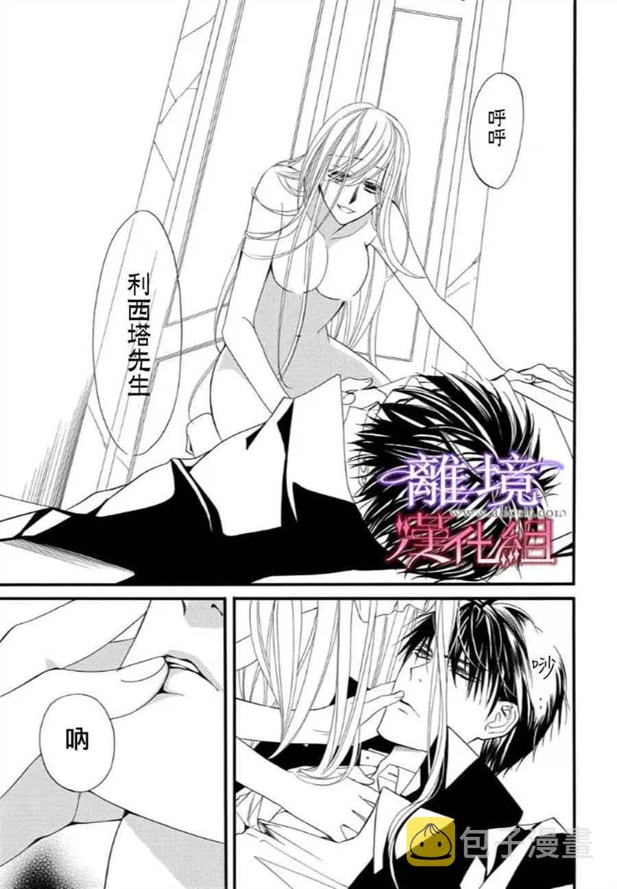 第30话 第9页
