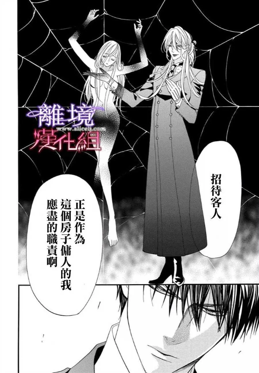 第30话 第14页