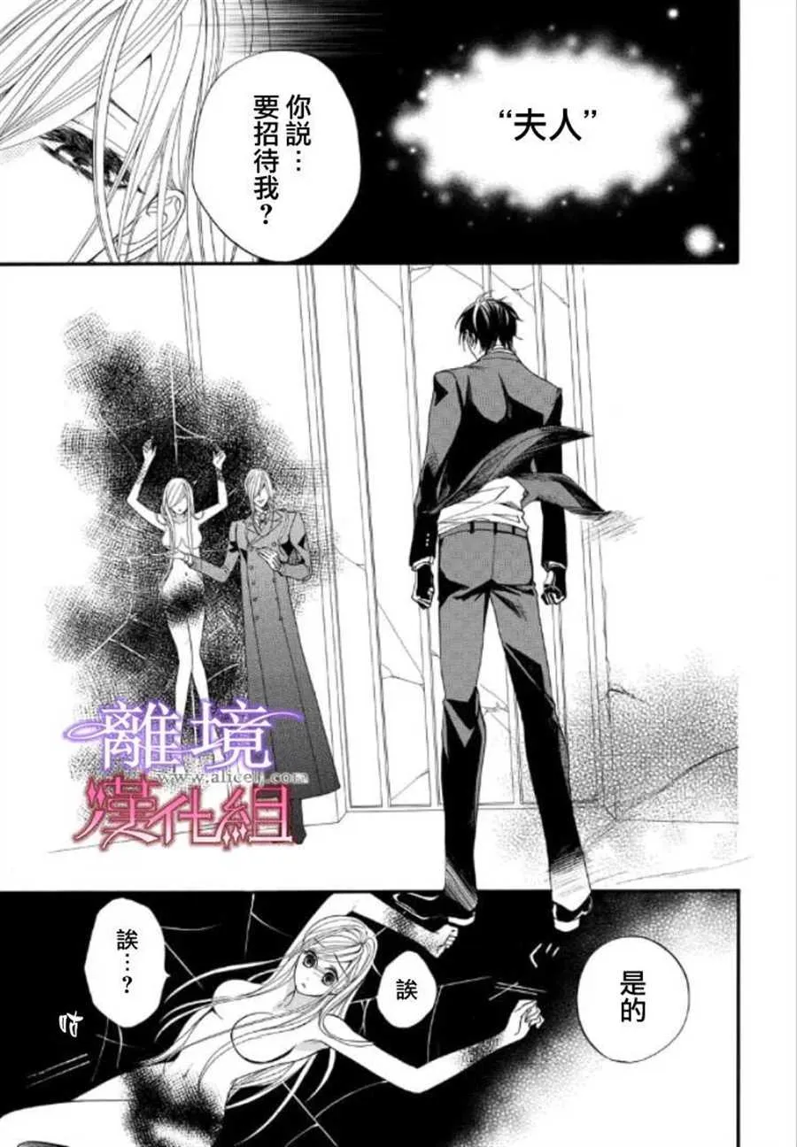 第31话 第3页