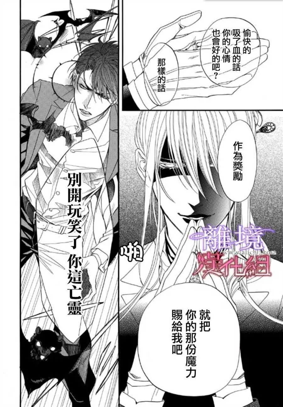 第31话 第4页