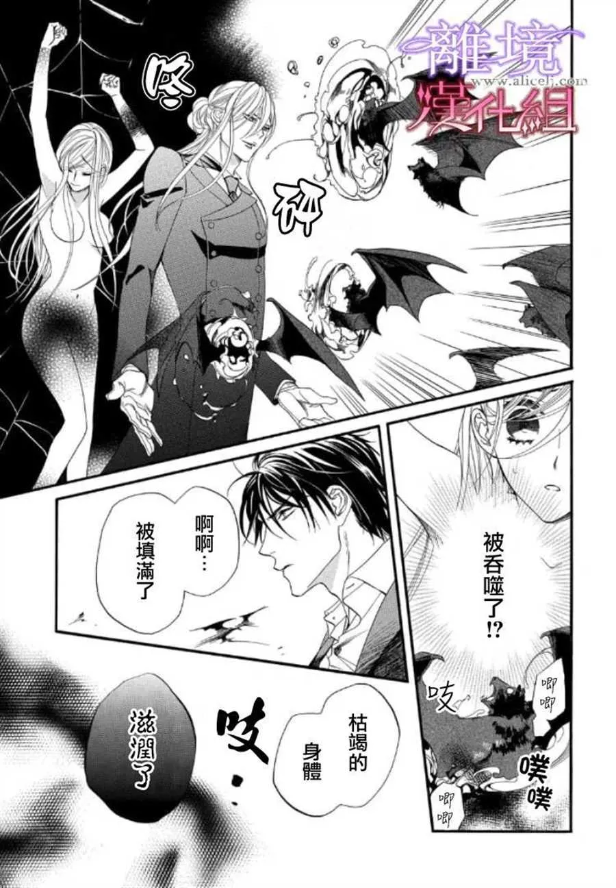 第31话 第5页