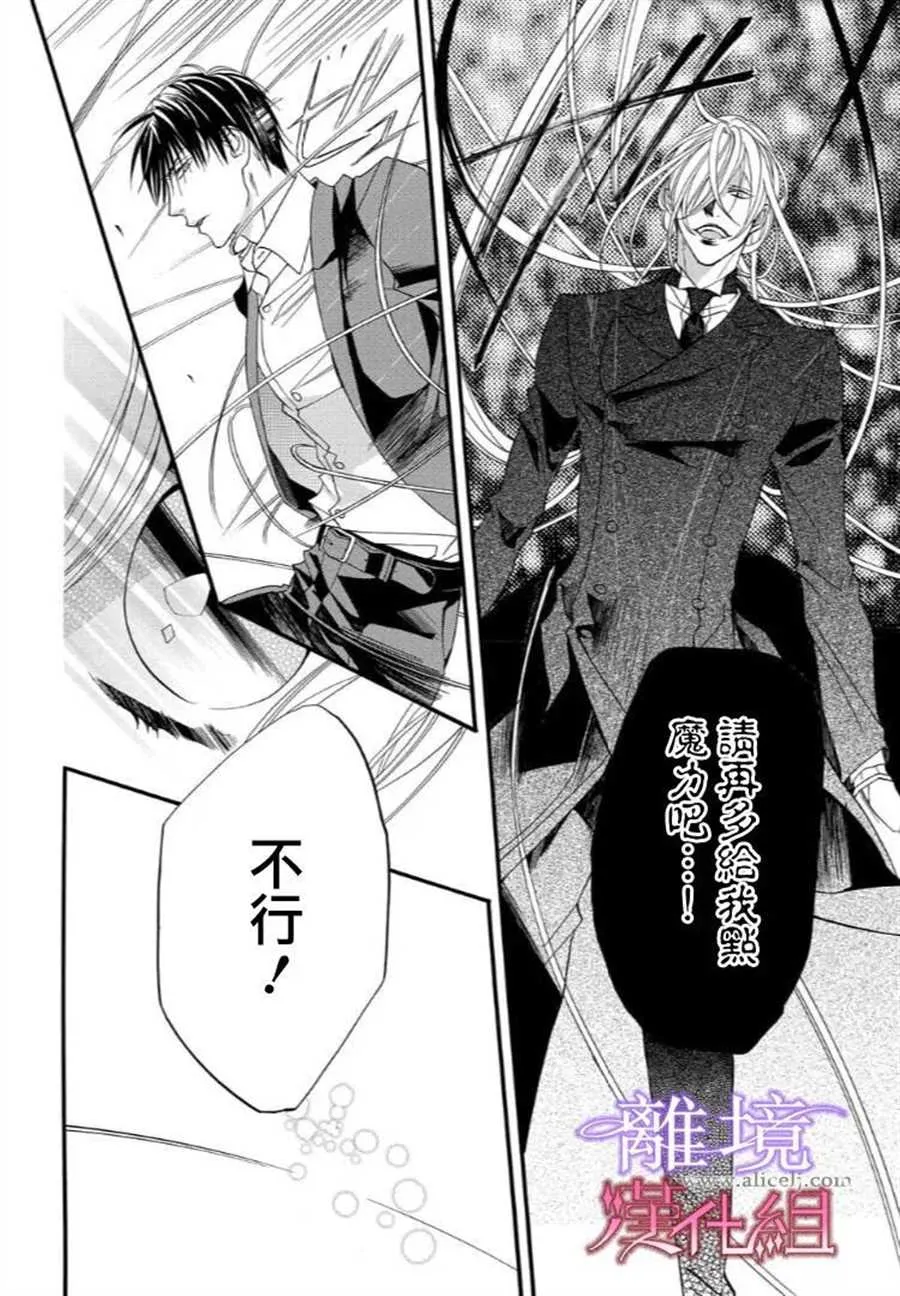 第31话 第6页