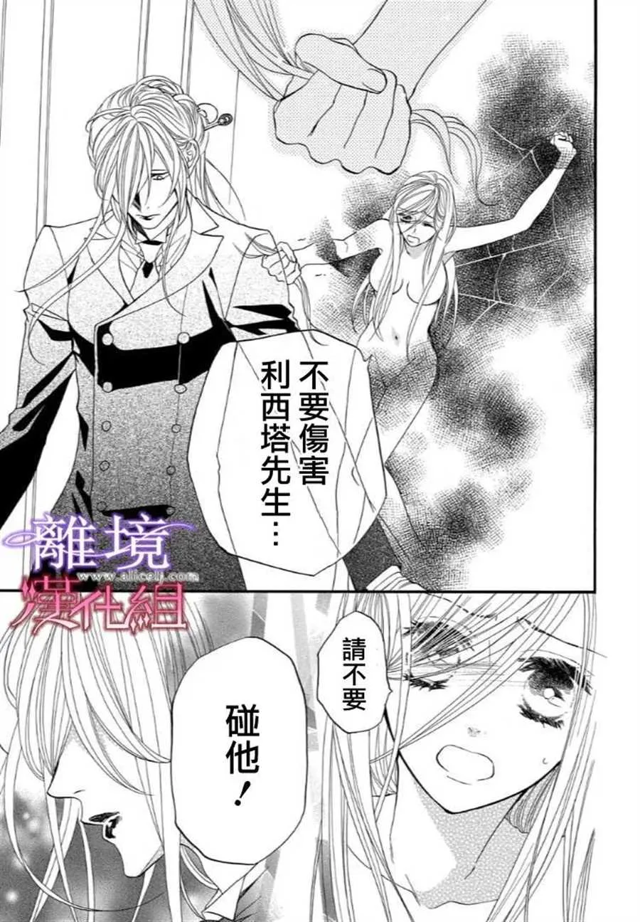 第31话 第7页