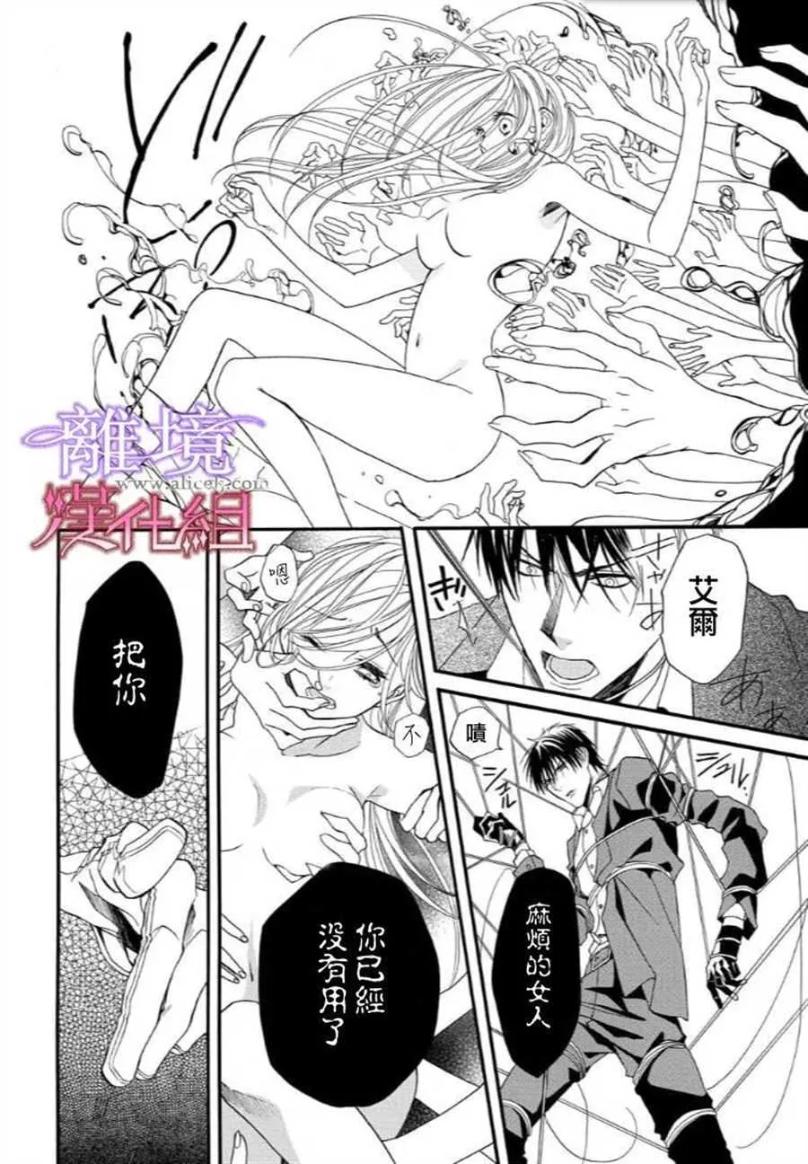 第31话 第8页