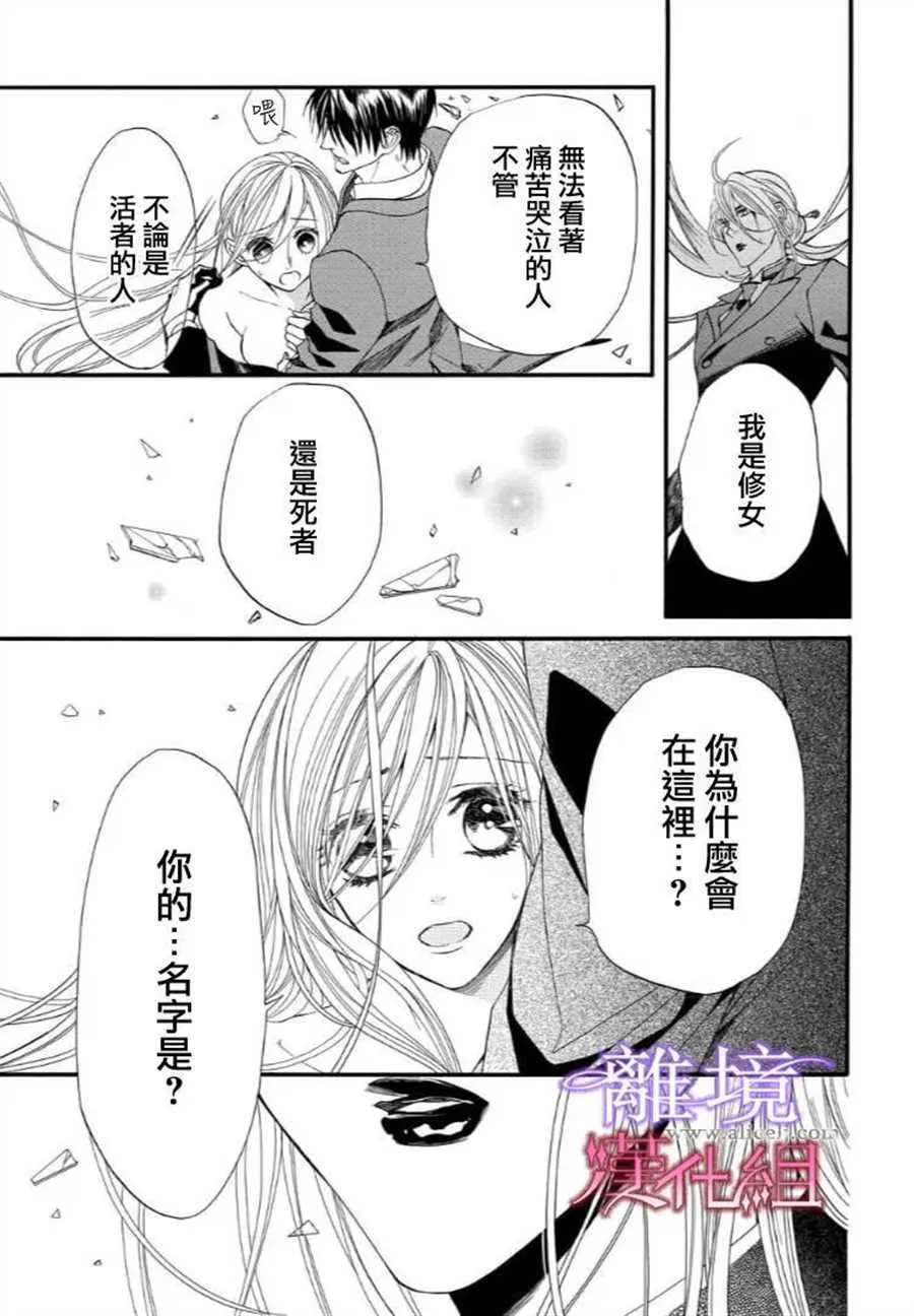第31话 第13页