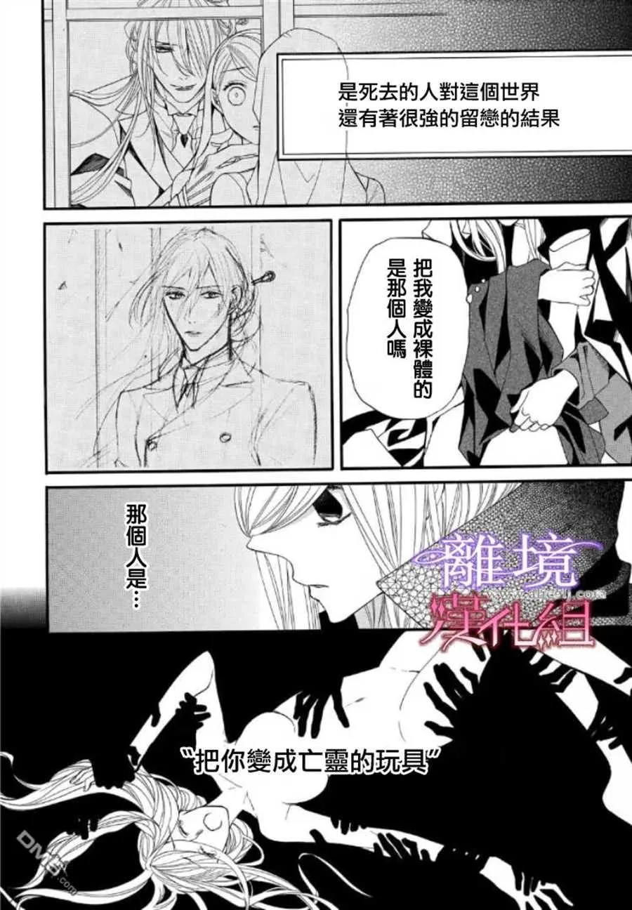 第32话 第2页