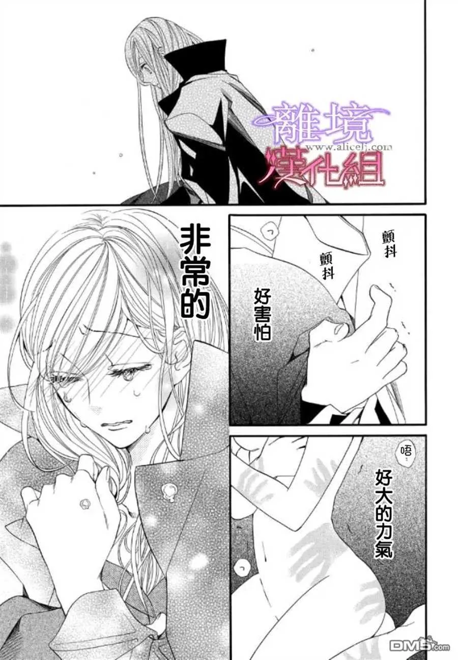 第32话 第3页
