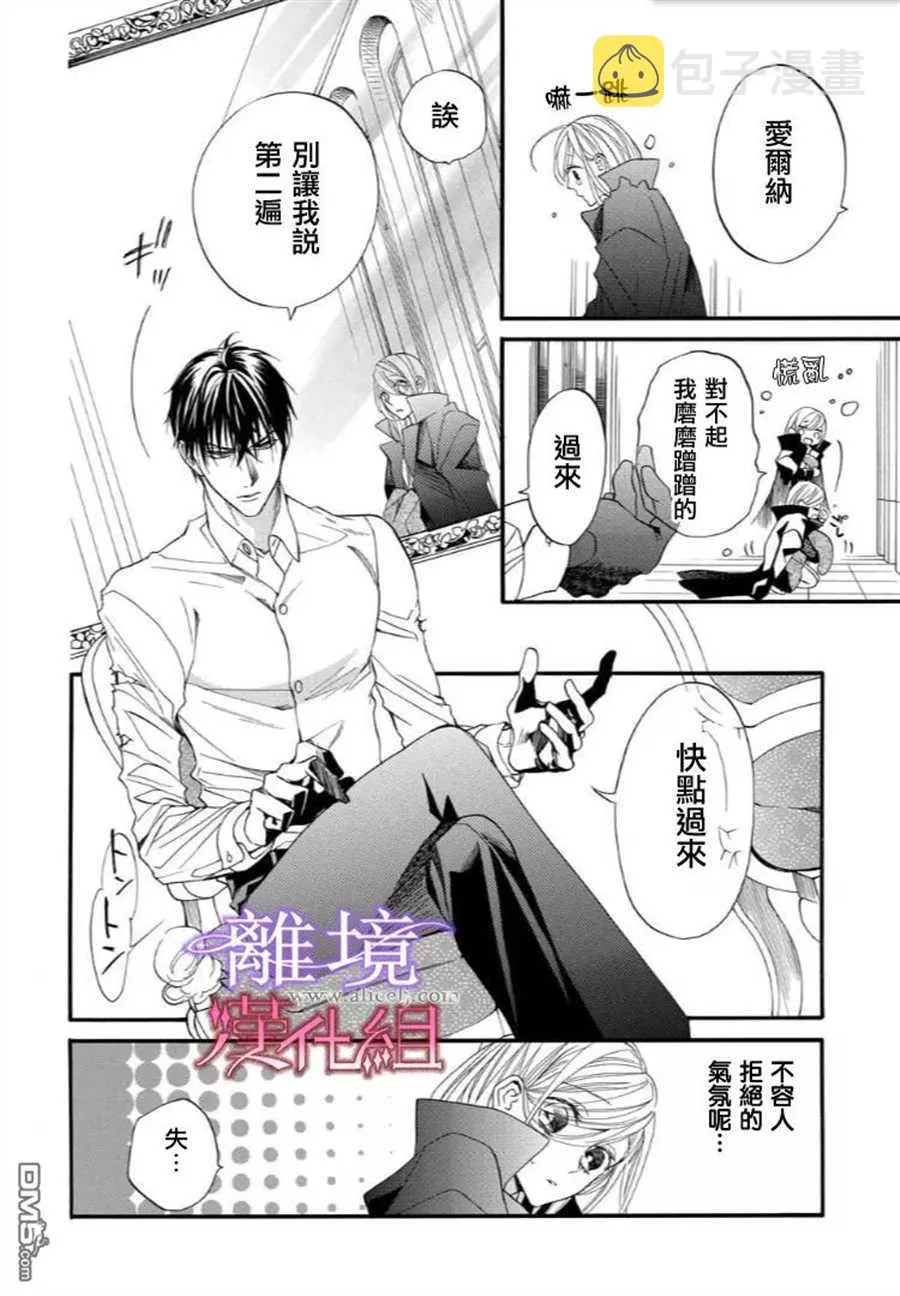第32话 第4页