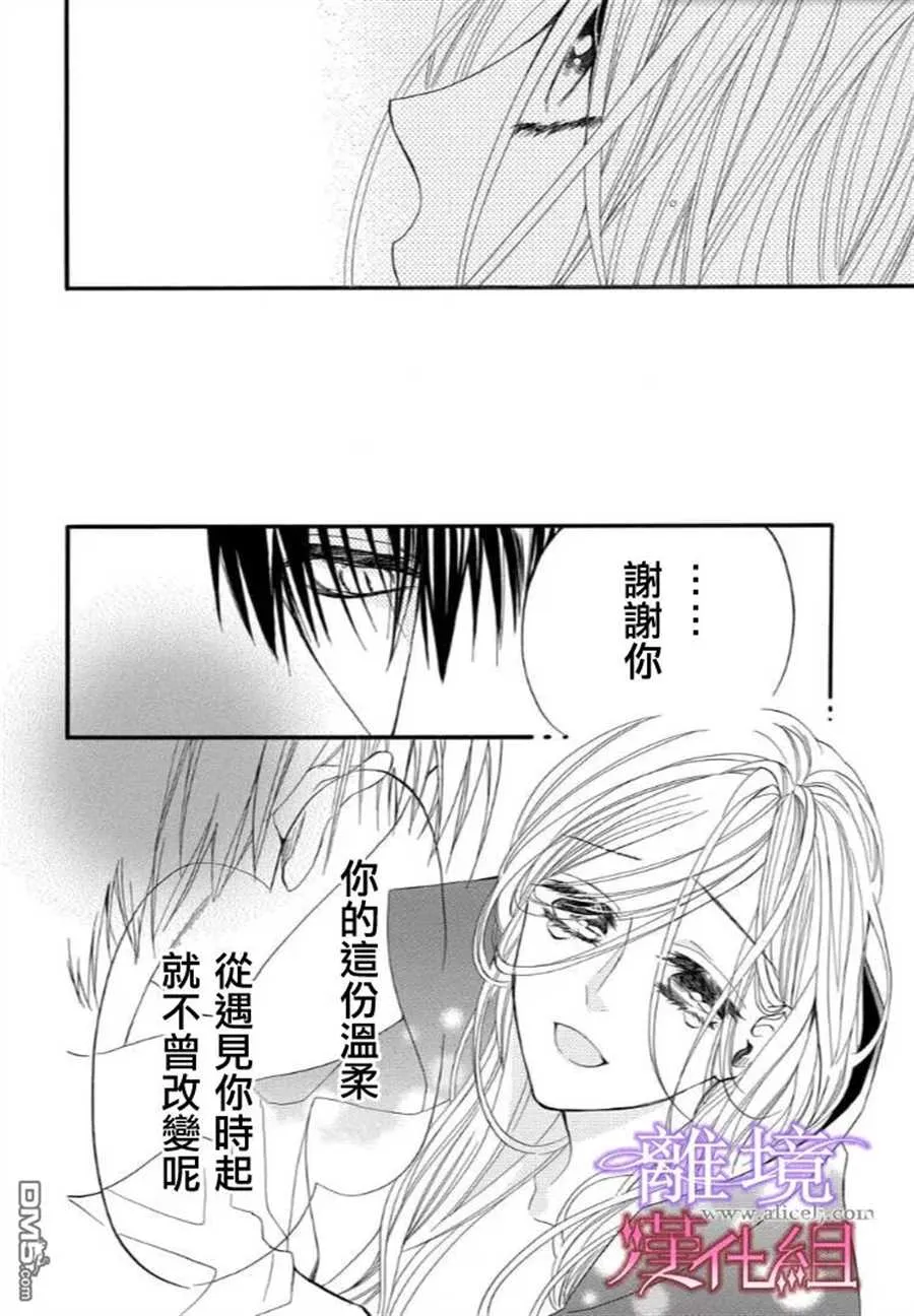 第32话 第8页