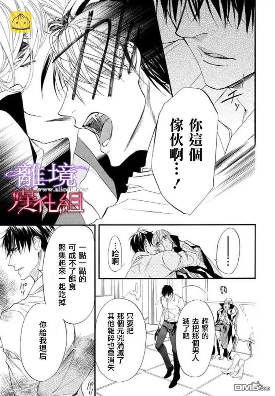 第32话 第9页