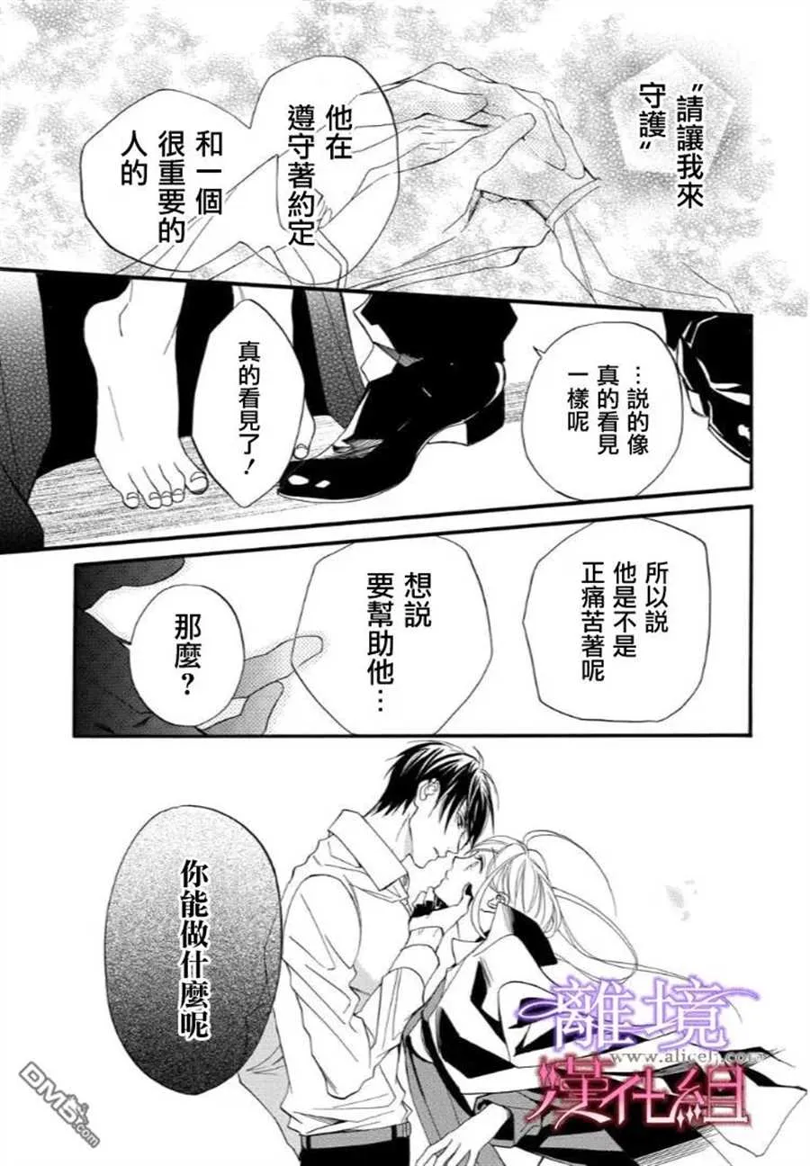 第32话 第11页