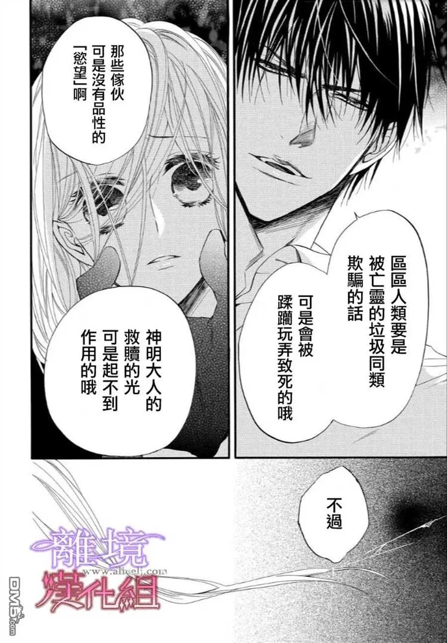 第32话 第12页