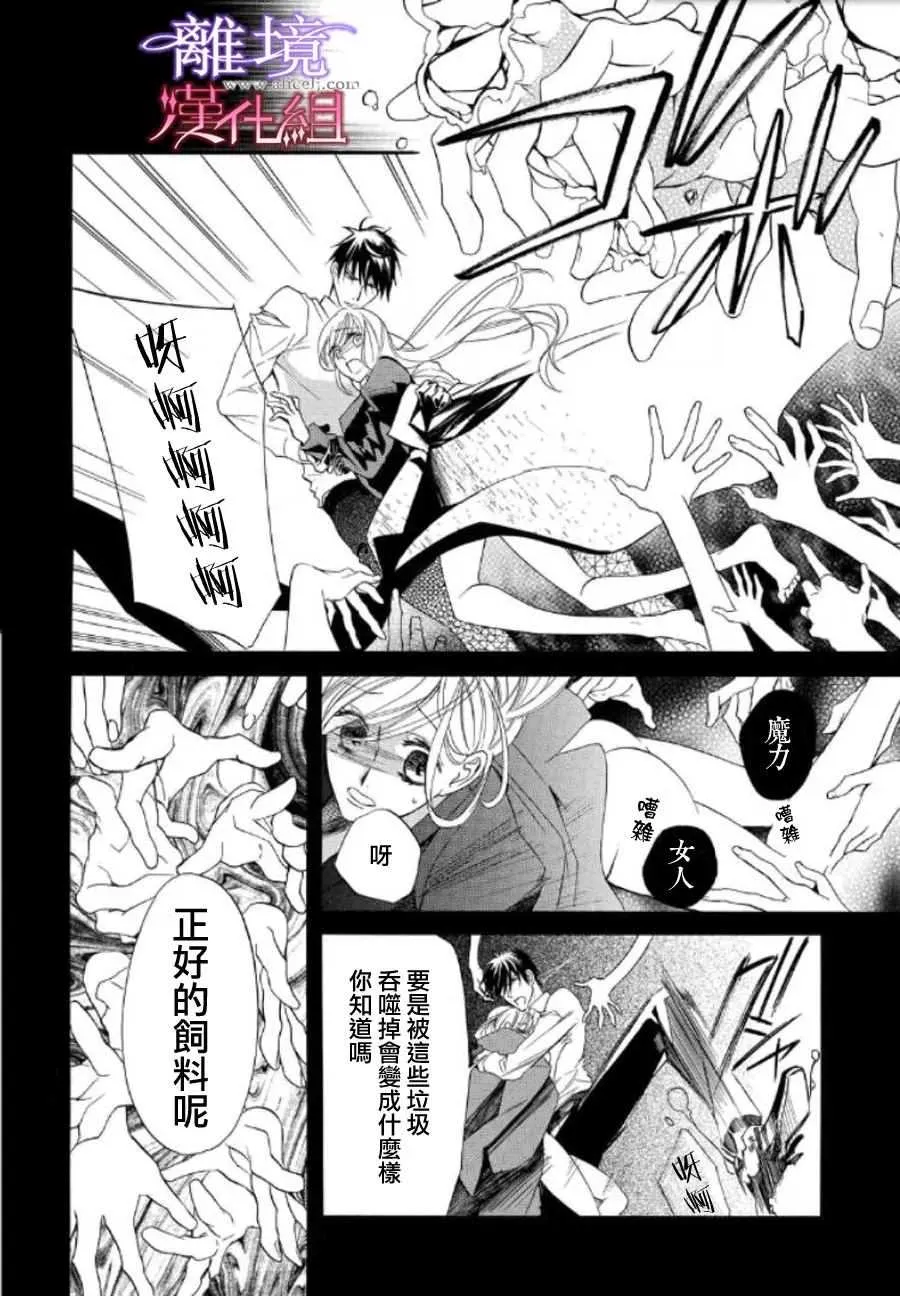 第33话 第2页