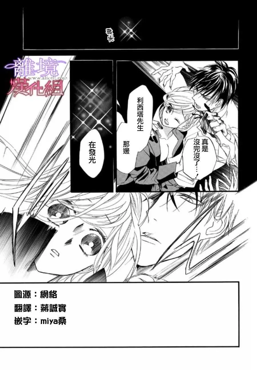 第33话 第3页